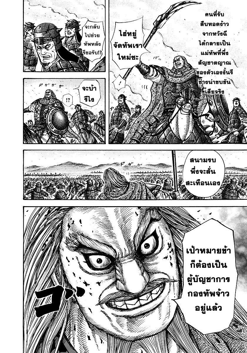 Manga-lc-com อ่านมังงะ อ่านการ์ตูน ออนไลน์ ฟรี Kingdom ตอนที่ 1 2 3 4 5 6 7 8 9 10 11 12 13 14 ฟรี ไม่มีโฆษณา Manga-lc - อ่าน มังงะ อ่าน การ์ตูน ออนไลน์ อ่านมังงะ ฟรี
