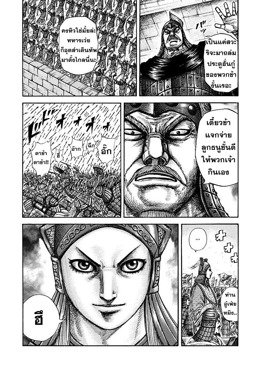 Manga-lc-com อ่านมังงะ อ่านการ์ตูน ออนไลน์ ฟรี Kingdom ตอนที่ 1 2 3 4 5 6 7 8 9 10 11 12 13 14 ฟรี ไม่มีโฆษณา Manga-lc - อ่าน มังงะ อ่าน การ์ตูน ออนไลน์ อ่านมังงะ ฟรี