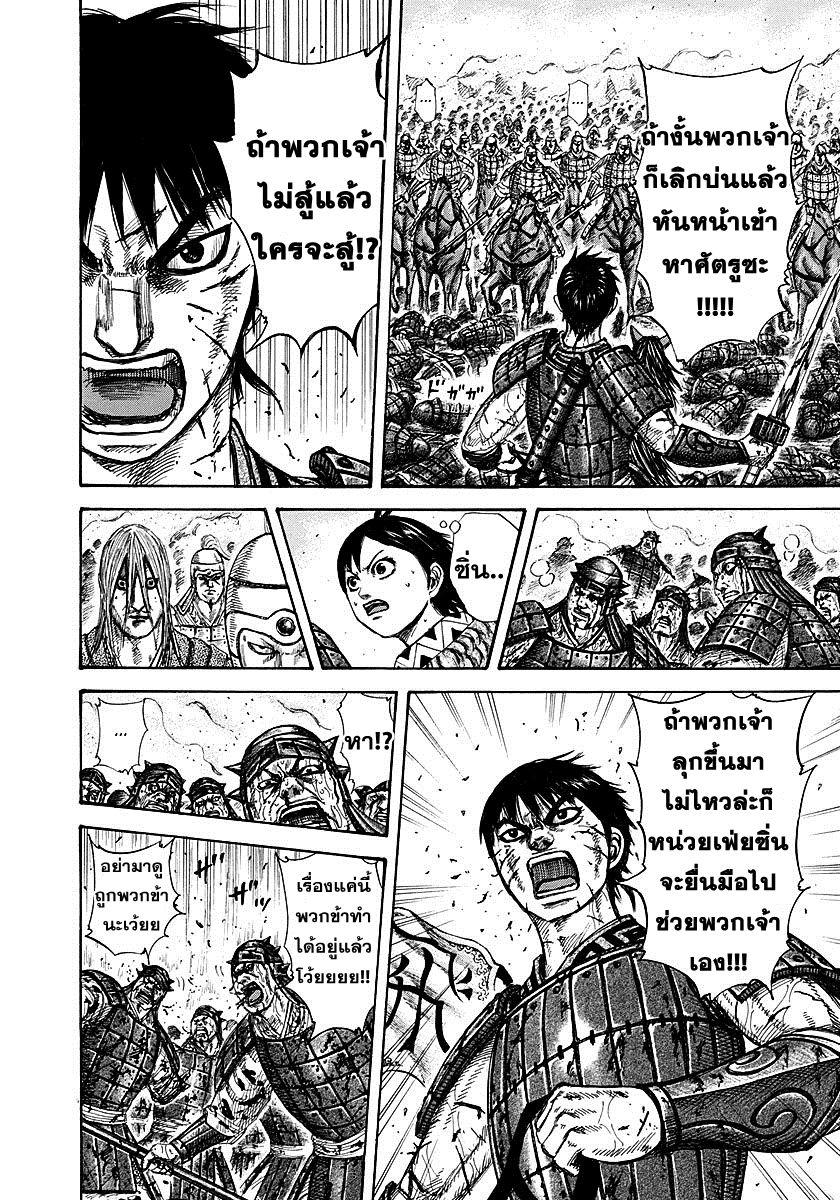 Manga-lc-com อ่านมังงะ อ่านการ์ตูน ออนไลน์ ฟรี Kingdom ตอนที่ 1 2 3 4 5 6 7 8 9 10 11 12 13 14 ฟรี ไม่มีโฆษณา Manga-lc - อ่าน มังงะ อ่าน การ์ตูน ออนไลน์ อ่านมังงะ ฟรี