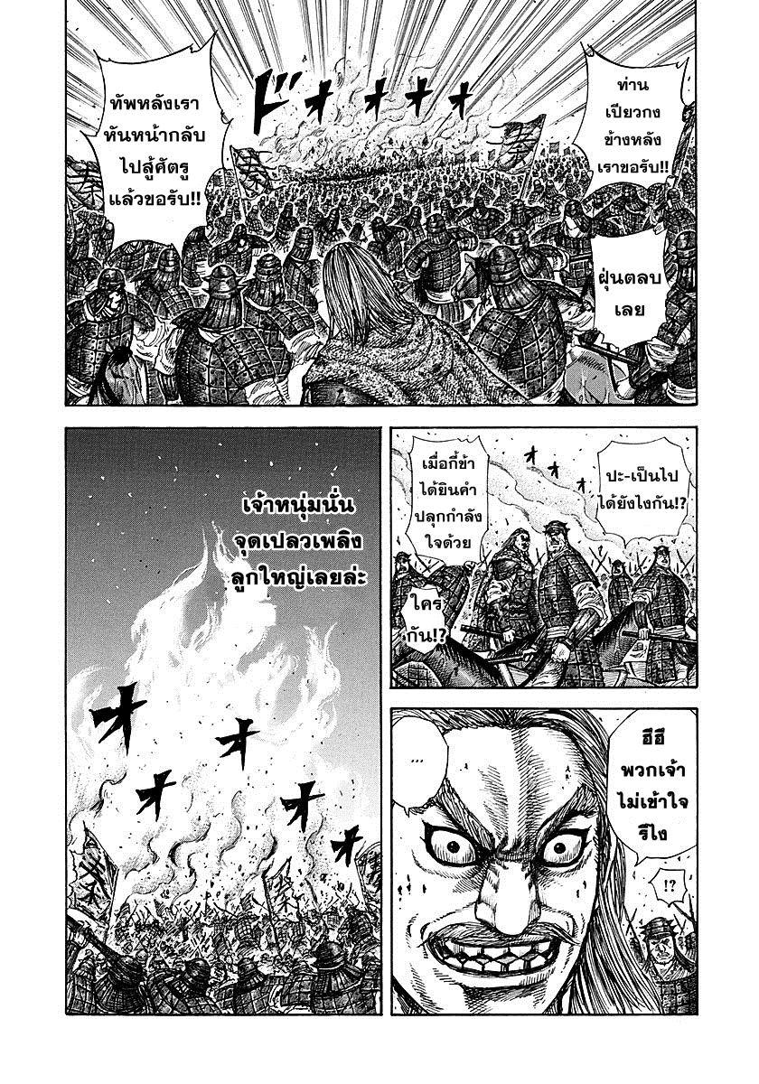 Manga-lc-com อ่านมังงะ อ่านการ์ตูน ออนไลน์ ฟรี Kingdom ตอนที่ 1 2 3 4 5 6 7 8 9 10 11 12 13 14 ฟรี ไม่มีโฆษณา Manga-lc - อ่าน มังงะ อ่าน การ์ตูน ออนไลน์ อ่านมังงะ ฟรี