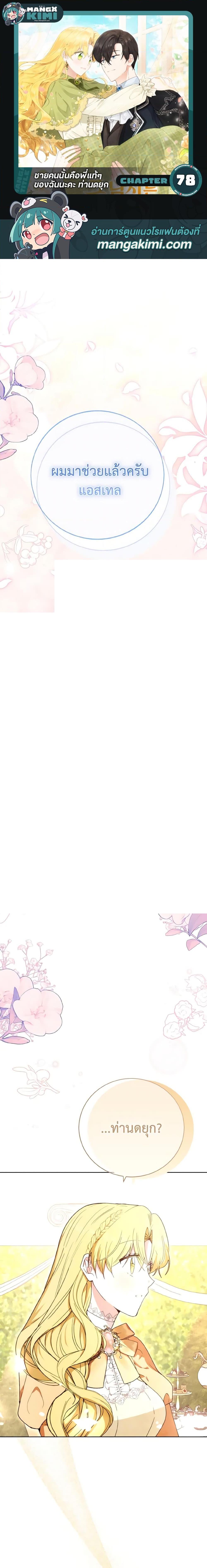 Manga-lc-com อ่านมังงะ อ่านการ์ตูน ออนไลน์ ฟรี He’s My Real Brother, Duke ตอนที่ 1 2 3 4 5 6 7 8 9 10 11 12 13 14 ฟรี ไม่มีโฆษณา Manga-lc - อ่าน มังงะ อ่าน การ์ตูน ออนไลน์ อ่านมังงะ ฟรี