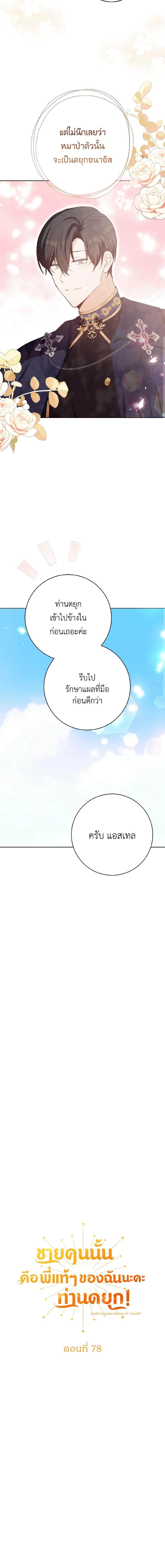 Manga-lc-com อ่านมังงะ อ่านการ์ตูน ออนไลน์ ฟรี He’s My Real Brother, Duke ตอนที่ 1 2 3 4 5 6 7 8 9 10 11 12 13 14 ฟรี ไม่มีโฆษณา Manga-lc - อ่าน มังงะ อ่าน การ์ตูน ออนไลน์ อ่านมังงะ ฟรี