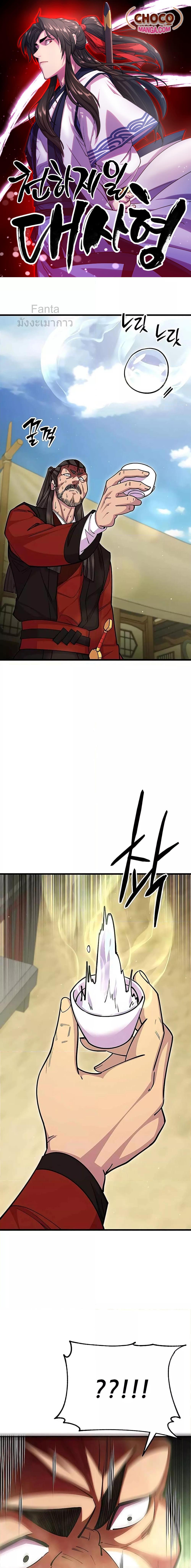 Manga-lc-com อ่านมังงะ อ่านการ์ตูน ออนไลน์ ฟรี World’sGreates ตอนที่ 1 2 3 4 5 6 7 8 9 10 11 12 13 14 ฟรี ไม่มีโฆษณา Manga-lc - อ่าน มังงะ อ่าน การ์ตูน ออนไลน์ อ่านมังงะ ฟรี