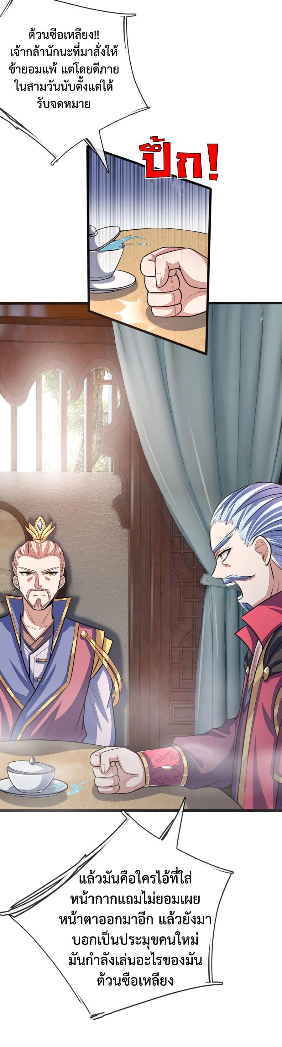 Manga-lc-com อ่านมังงะ อ่านการ์ตูน ออนไลน์ ฟรี Shenwu Tianzun ตอนที่ 1 2 3 4 5 6 7 8 9 10 11 12 13 14 ฟรี ไม่มีโฆษณา Manga-lc - อ่าน มังงะ อ่าน การ์ตูน ออนไลน์ อ่านมังงะ ฟรี