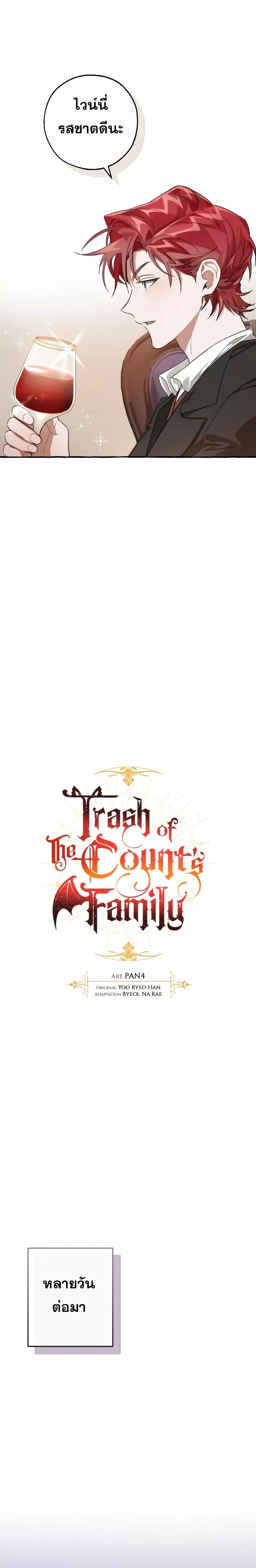 Manga-lc-com อ่านมังงะ อ่านการ์ตูน ออนไลน์ ฟรี TrashOfTheCo ตอนที่ 1 2 3 4 5 6 7 8 9 10 11 12 13 14 ฟรี ไม่มีโฆษณา Manga-lc - อ่าน มังงะ อ่าน การ์ตูน ออนไลน์ อ่านมังงะ ฟรี