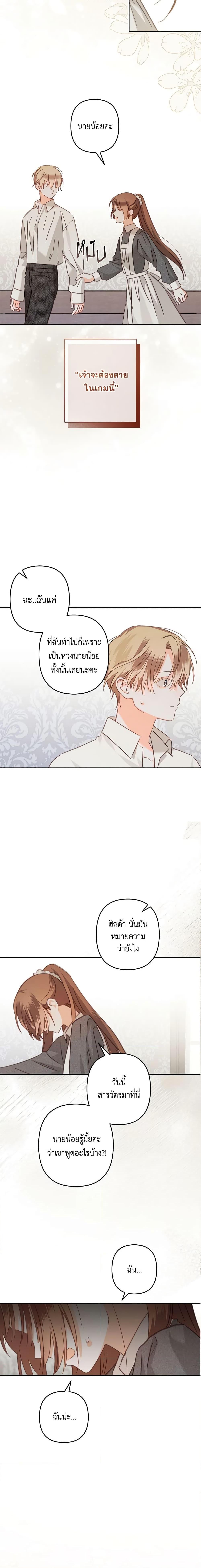 Manga-lc-com อ่านมังงะ อ่านการ์ตูน ออนไลน์ ฟรี How to Survive as a Maid in a Horror Game ตอนที่ 1 2 3 4 5 6 7 8 9 10 11 12 13 14 ฟรี ไม่มีโฆษณา Manga-lc - อ่าน มังงะ อ่าน การ์ตูน ออนไลน์ อ่านมังงะ ฟรี