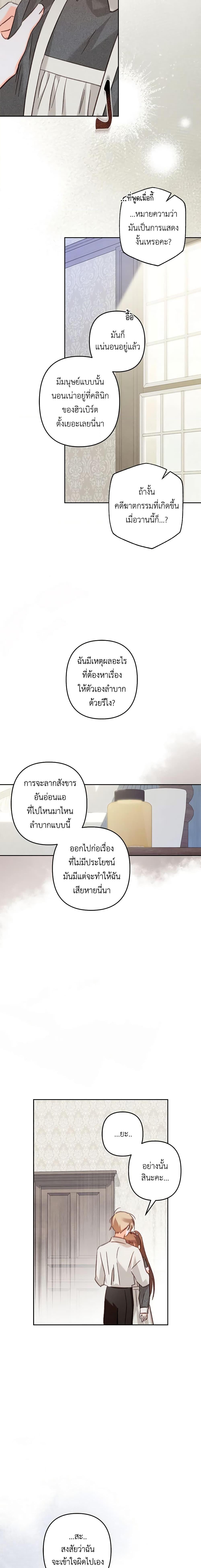 Manga-lc-com อ่านมังงะ อ่านการ์ตูน ออนไลน์ ฟรี How to Survive as a Maid in a Horror Game ตอนที่ 1 2 3 4 5 6 7 8 9 10 11 12 13 14 ฟรี ไม่มีโฆษณา Manga-lc - อ่าน มังงะ อ่าน การ์ตูน ออนไลน์ อ่านมังงะ ฟรี