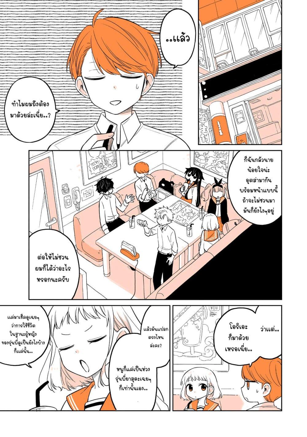Manga-lc-com อ่านมังงะ อ่านการ์ตูน ออนไลน์ ฟรี Mendoku Sagari Danshi ga Asa Okitara Onnanoko ni Natte Ita Hanashi ตอนที่ 1 2 3 4 5 6 7 8 9 10 11 12 13 14 ฟรี ไม่มีโฆษณา Manga-lc - อ่าน มังงะ อ่าน การ์ตูน ออนไลน์ อ่านมังงะ ฟรี