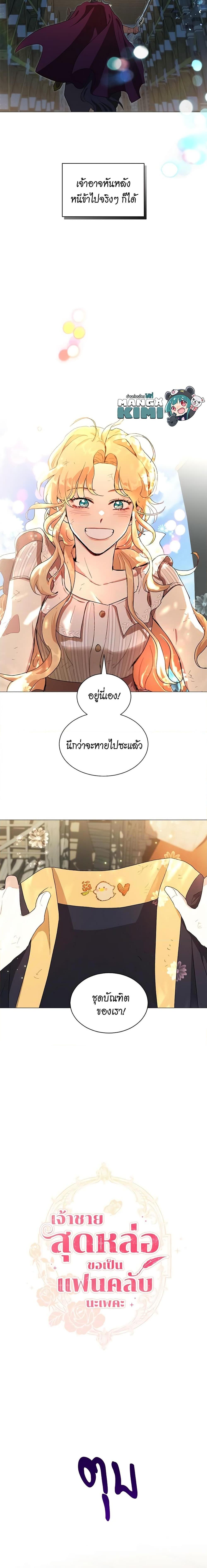 Manga-lc-com อ่านมังงะ อ่านการ์ตูน ออนไลน์ ฟรี I’m Stanning the Prince ตอนที่ 1 2 3 4 5 6 7 8 9 10 11 12 13 14 ฟรี ไม่มีโฆษณา Manga-lc - อ่าน มังงะ อ่าน การ์ตูน ออนไลน์ อ่านมังงะ ฟรี