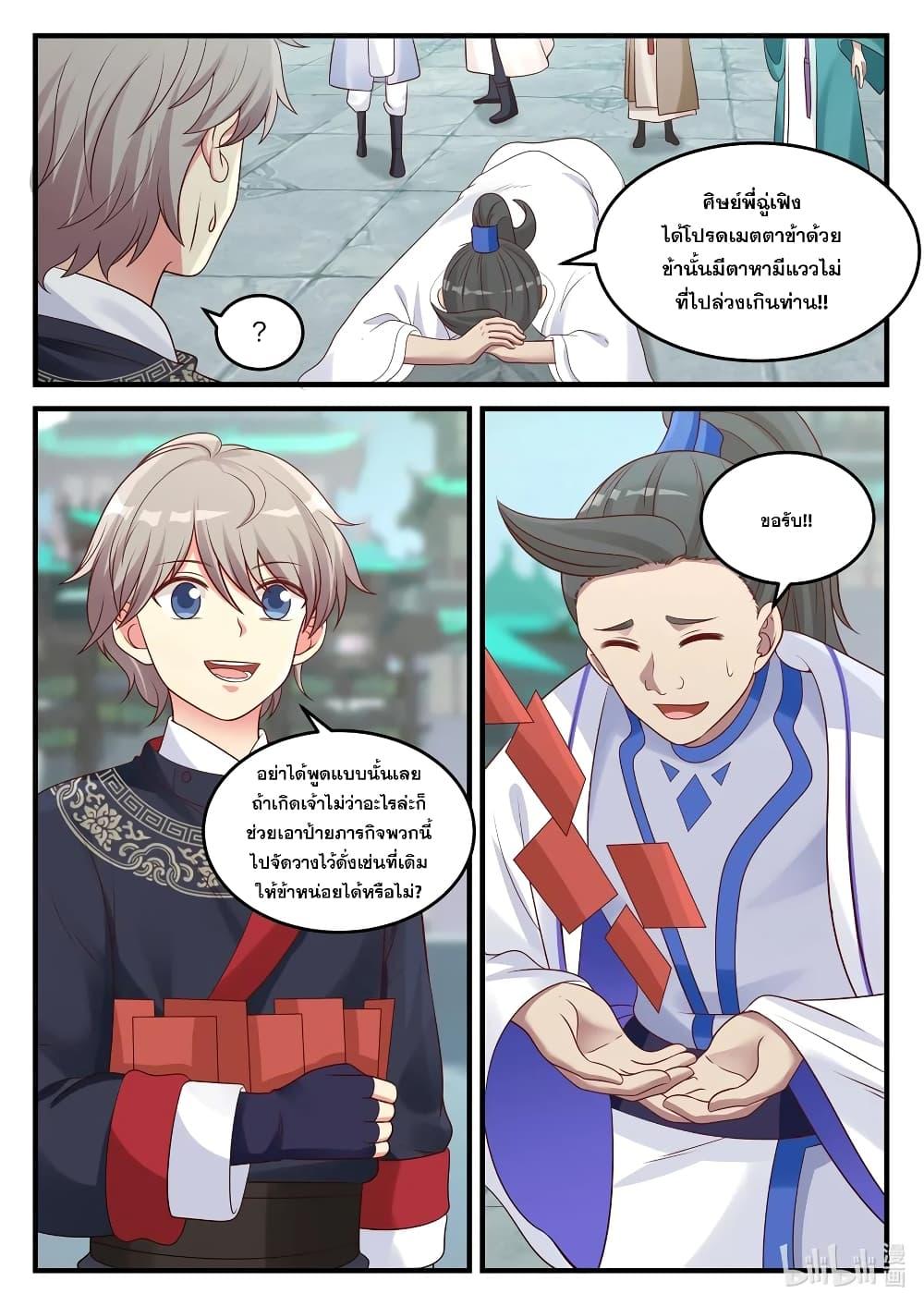 Manga-lc-com อ่านมังงะ อ่านการ์ตูน ออนไลน์ ฟรี Martial God Asura ตอนที่ 1 2 3 4 5 6 7 8 9 10 11 12 13 14 ฟรี ไม่มีโฆษณา Manga-lc - อ่าน มังงะ อ่าน การ์ตูน ออนไลน์ อ่านมังงะ ฟรี