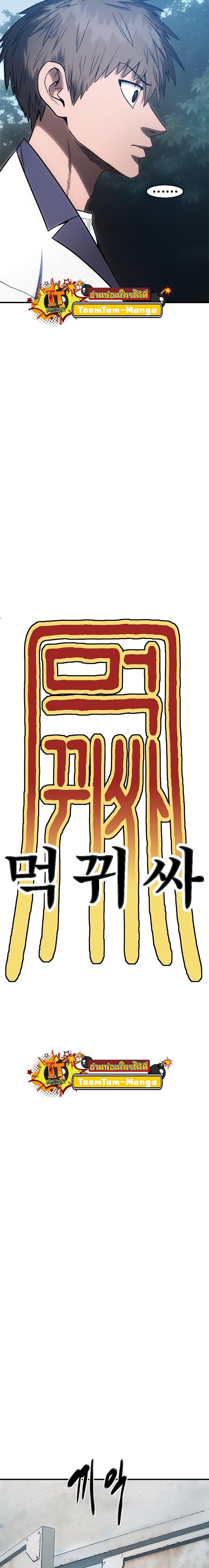 Manga-lc-com อ่านมังงะ อ่านการ์ตูน ออนไลน์ ฟรี Monster Eater ตอนที่ 1 2 3 4 5 6 7 8 9 10 11 12 13 14 ฟรี ไม่มีโฆษณา Manga-lc - อ่าน มังงะ อ่าน การ์ตูน ออนไลน์ อ่านมังงะ ฟรี