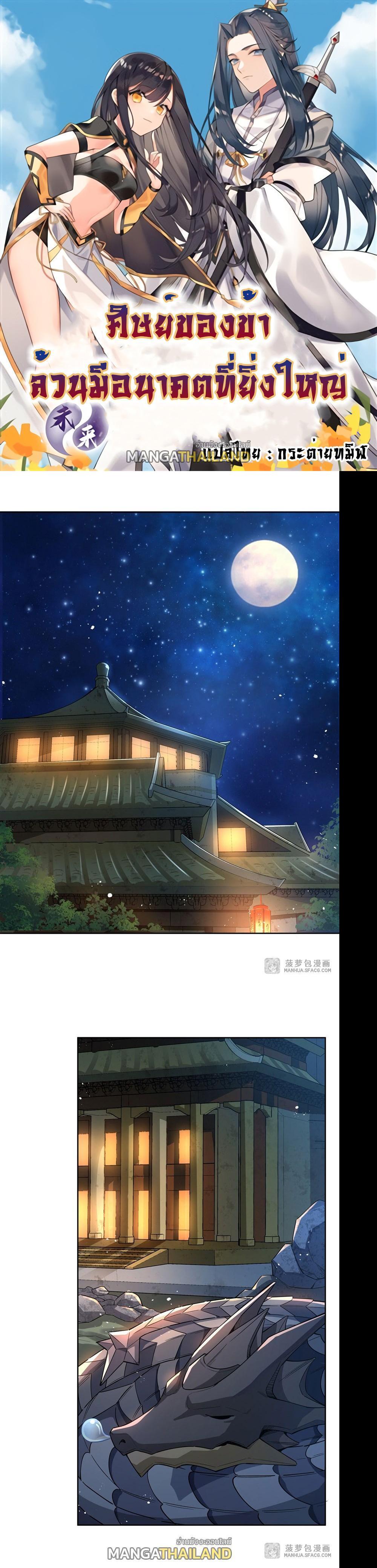 Manga-lc-com อ่านมังงะ อ่านการ์ตูน ออนไลน์ ฟรี My Female Apprentices Are All Future ตอนที่ 1 2 3 4 5 6 7 8 9 10 11 12 13 14 ฟรี ไม่มีโฆษณา Manga-lc - อ่าน มังงะ อ่าน การ์ตูน ออนไลน์ อ่านมังงะ ฟรี