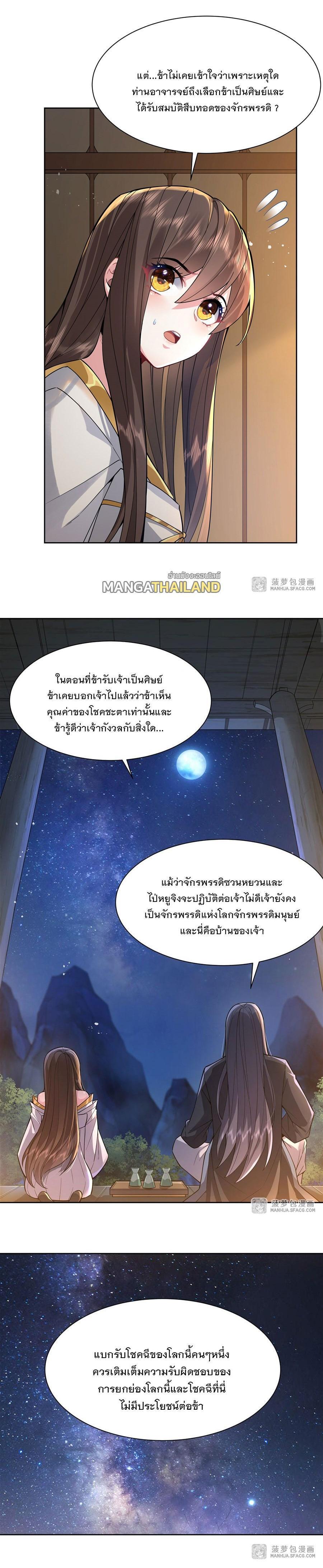 Manga-lc-com อ่านมังงะ อ่านการ์ตูน ออนไลน์ ฟรี My Female Apprentices Are All Future ตอนที่ 1 2 3 4 5 6 7 8 9 10 11 12 13 14 ฟรี ไม่มีโฆษณา Manga-lc - อ่าน มังงะ อ่าน การ์ตูน ออนไลน์ อ่านมังงะ ฟรี