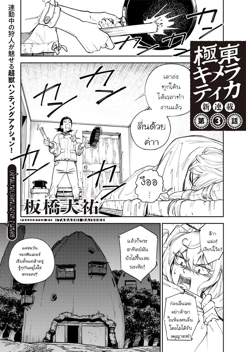 Manga-lc-com อ่านมังงะ อ่านการ์ตูน ออนไลน์ ฟรี Kyokutou Chimeratica ตอนที่ 1 2 3 4 5 6 7 8 9 10 11 12 13 14 ฟรี ไม่มีโฆษณา Manga-lc - อ่าน มังงะ อ่าน การ์ตูน ออนไลน์ อ่านมังงะ ฟรี