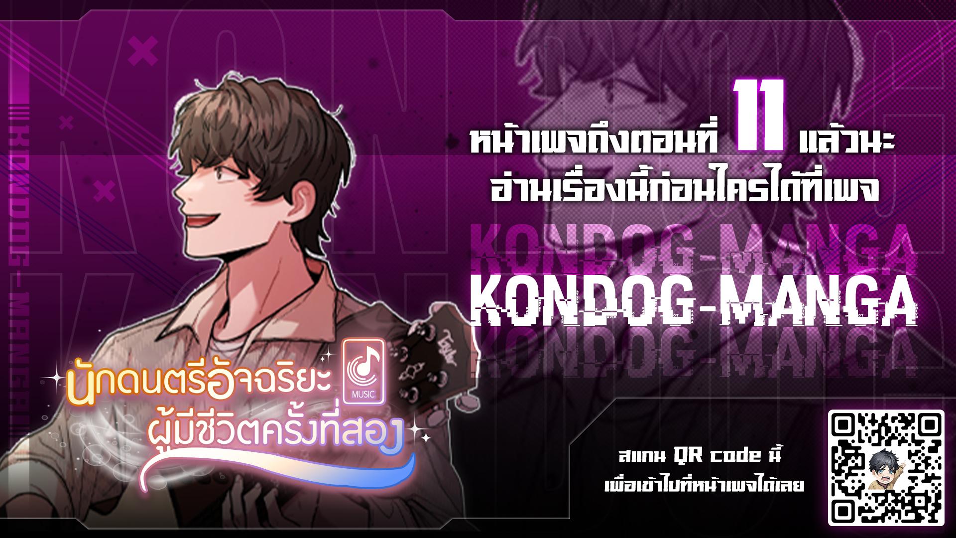 Manga-lc-com อ่านมังงะ อ่านการ์ตูน ออนไลน์ ฟรี Musician Genius Who Lives Twice ตอนที่ 1 2 3 4 5 6 7 8 9 10 11 12 13 14 ฟรี ไม่มีโฆษณา Manga-lc - อ่าน มังงะ อ่าน การ์ตูน ออนไลน์ อ่านมังงะ ฟรี