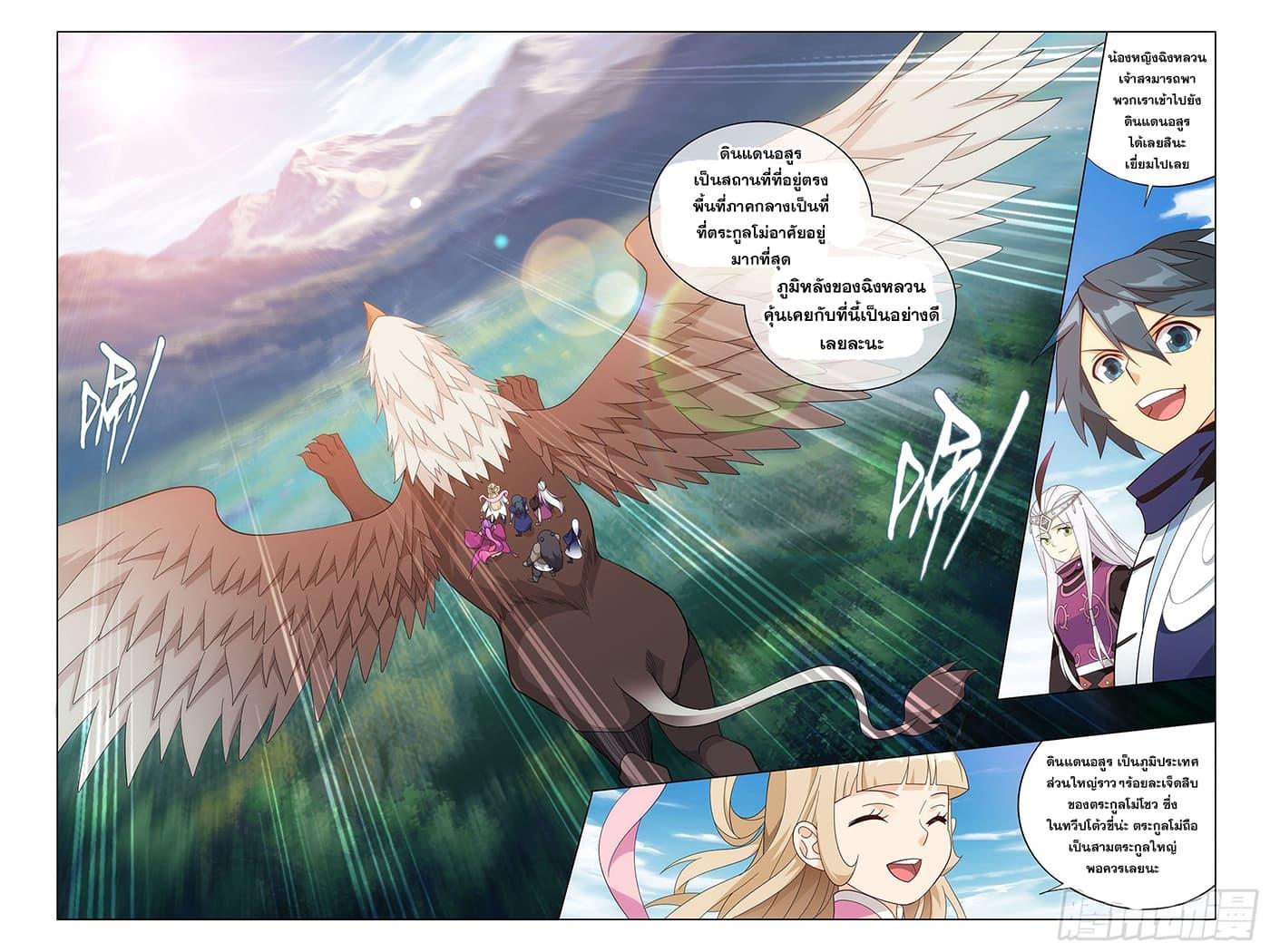 Manga-lc-com อ่านมังงะ อ่านการ์ตูน ออนไลน์ ฟรี Doupo Cangqiong ตอนที่ 1 2 3 4 5 6 7 8 9 10 11 12 13 14 ฟรี ไม่มีโฆษณา Manga-lc - อ่าน มังงะ อ่าน การ์ตูน ออนไลน์ อ่านมังงะ ฟรี