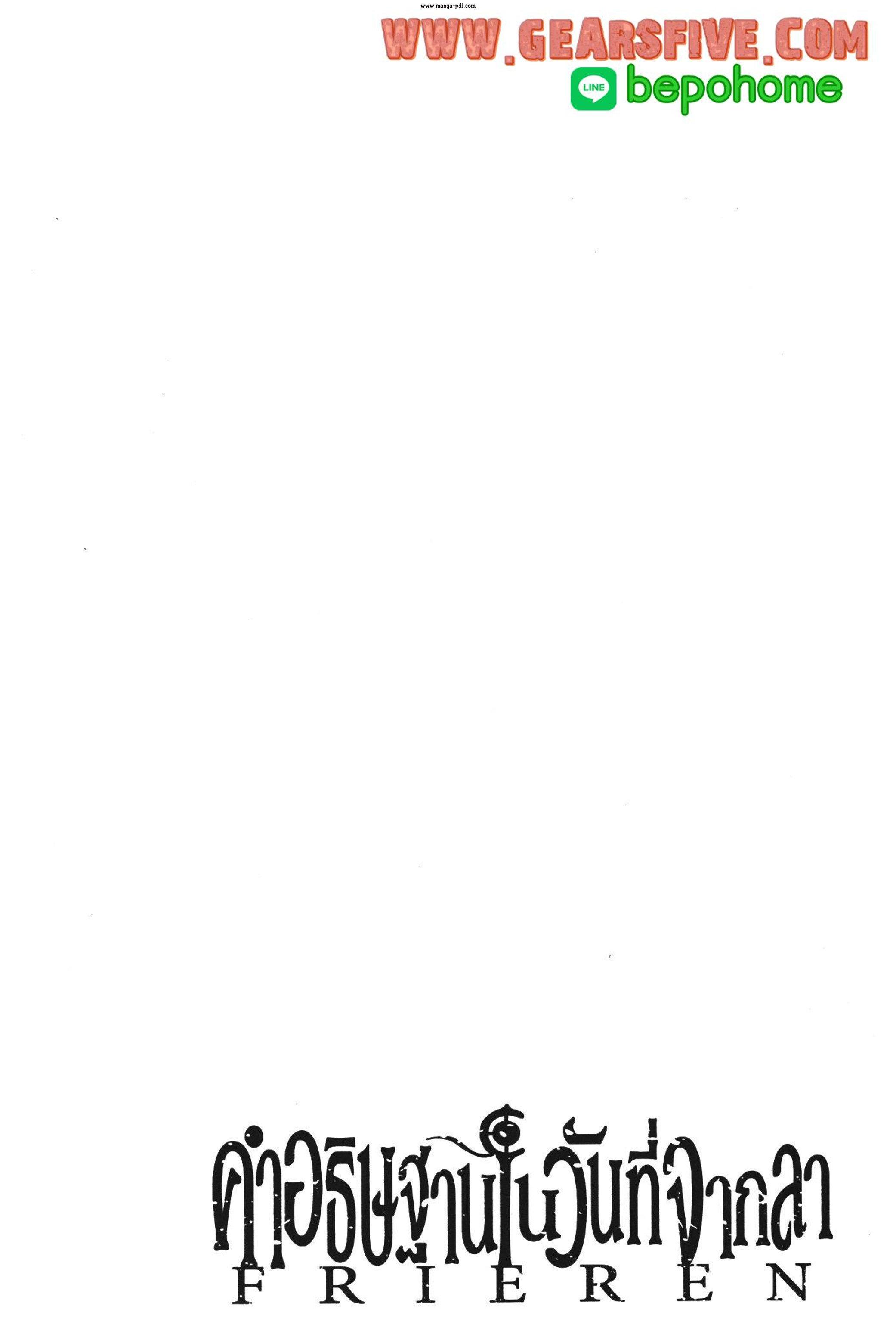 Manga-lc-com อ่านมังงะ อ่านการ์ตูน ออนไลน์ ฟรี Sousou no Frieren ตอนที่ 1 2 3 4 5 6 7 8 9 10 11 12 13 14 ฟรี ไม่มีโฆษณา Manga-lc - อ่าน มังงะ อ่าน การ์ตูน ออนไลน์ อ่านมังงะ ฟรี