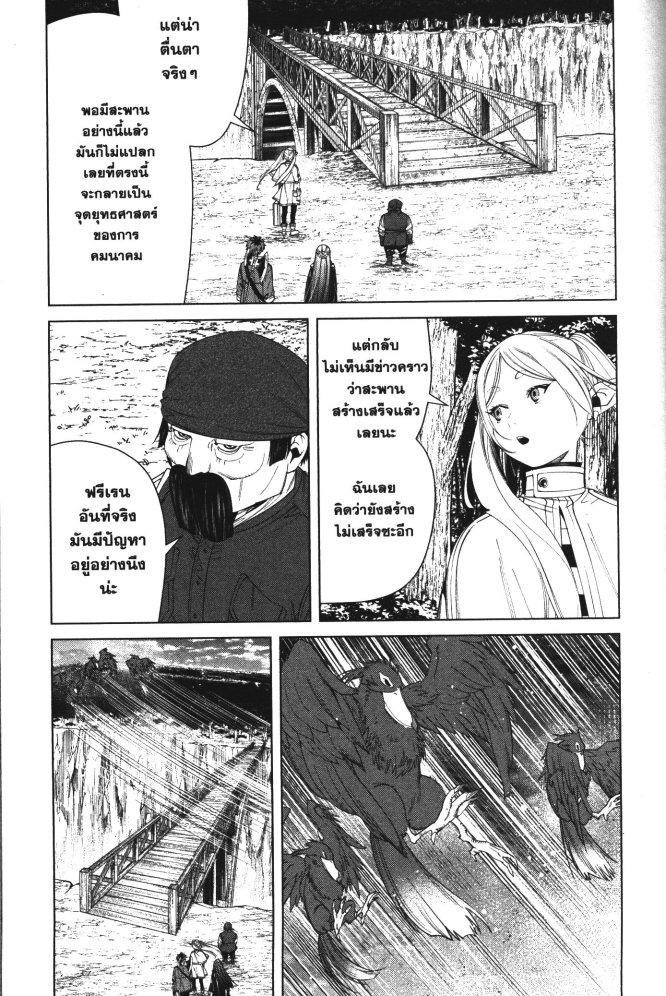 Manga-lc-com อ่านมังงะ อ่านการ์ตูน ออนไลน์ ฟรี Sousou no Frieren ตอนที่ 1 2 3 4 5 6 7 8 9 10 11 12 13 14 ฟรี ไม่มีโฆษณา Manga-lc - อ่าน มังงะ อ่าน การ์ตูน ออนไลน์ อ่านมังงะ ฟรี