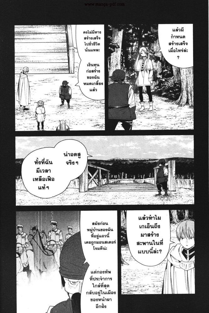 Manga-lc-com อ่านมังงะ อ่านการ์ตูน ออนไลน์ ฟรี Sousou no Frieren ตอนที่ 1 2 3 4 5 6 7 8 9 10 11 12 13 14 ฟรี ไม่มีโฆษณา Manga-lc - อ่าน มังงะ อ่าน การ์ตูน ออนไลน์ อ่านมังงะ ฟรี