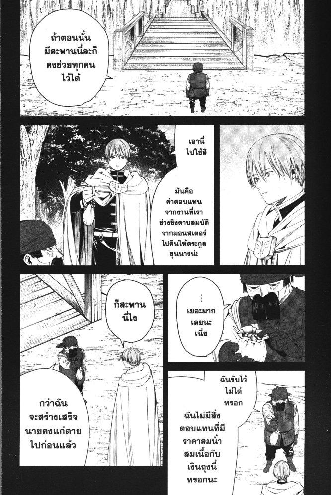 Manga-lc-com อ่านมังงะ อ่านการ์ตูน ออนไลน์ ฟรี Sousou no Frieren ตอนที่ 1 2 3 4 5 6 7 8 9 10 11 12 13 14 ฟรี ไม่มีโฆษณา Manga-lc - อ่าน มังงะ อ่าน การ์ตูน ออนไลน์ อ่านมังงะ ฟรี