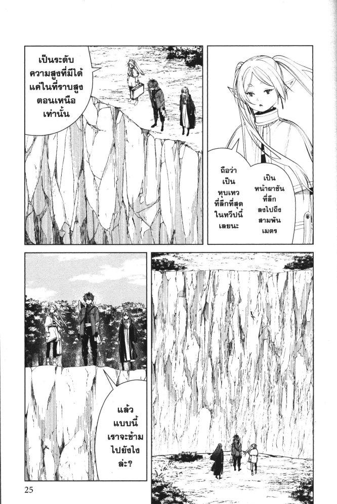 Manga-lc-com อ่านมังงะ อ่านการ์ตูน ออนไลน์ ฟรี Sousou no Frieren ตอนที่ 1 2 3 4 5 6 7 8 9 10 11 12 13 14 ฟรี ไม่มีโฆษณา Manga-lc - อ่าน มังงะ อ่าน การ์ตูน ออนไลน์ อ่านมังงะ ฟรี