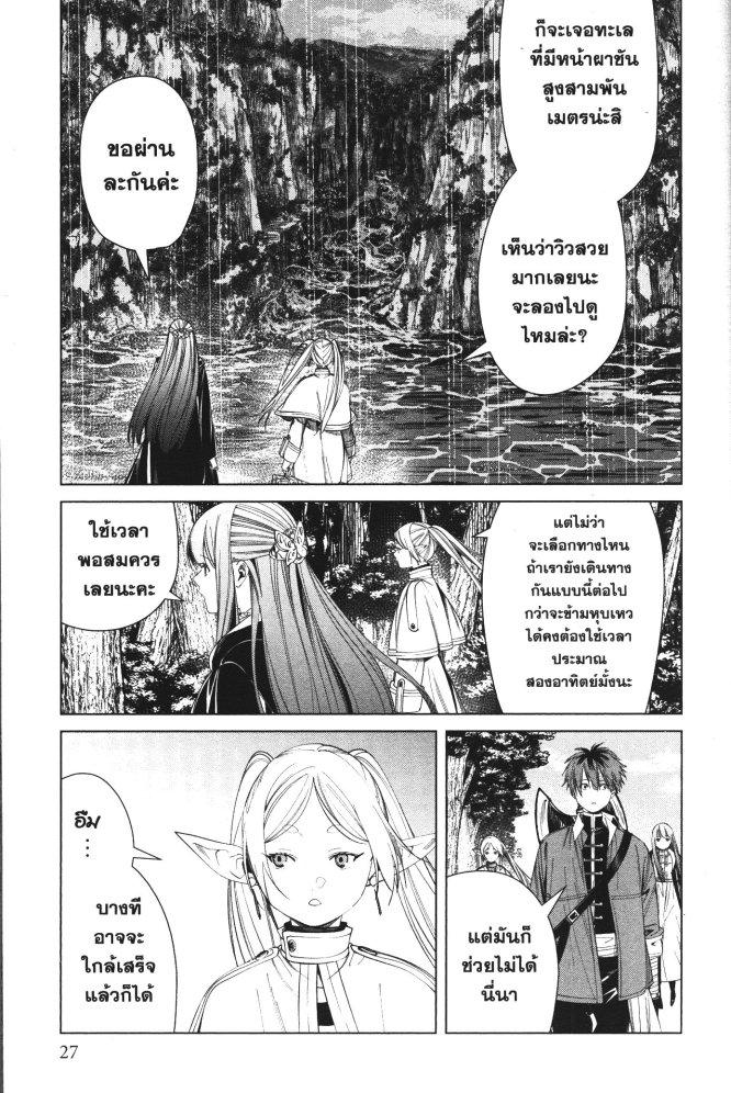 Manga-lc-com อ่านมังงะ อ่านการ์ตูน ออนไลน์ ฟรี Sousou no Frieren ตอนที่ 1 2 3 4 5 6 7 8 9 10 11 12 13 14 ฟรี ไม่มีโฆษณา Manga-lc - อ่าน มังงะ อ่าน การ์ตูน ออนไลน์ อ่านมังงะ ฟรี