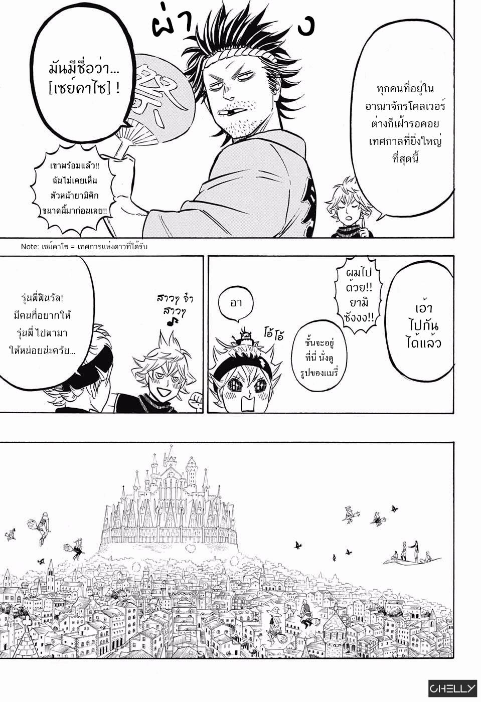 Manga-lc-com อ่านมังงะ อ่านการ์ตูน ออนไลน์ ฟรี Black Clover ตอนที่ 1 2 3 4 5 6 7 8 9 10 11 12 13 14 ฟรี ไม่มีโฆษณา Manga-lc - อ่าน มังงะ อ่าน การ์ตูน ออนไลน์ อ่านมังงะ ฟรี