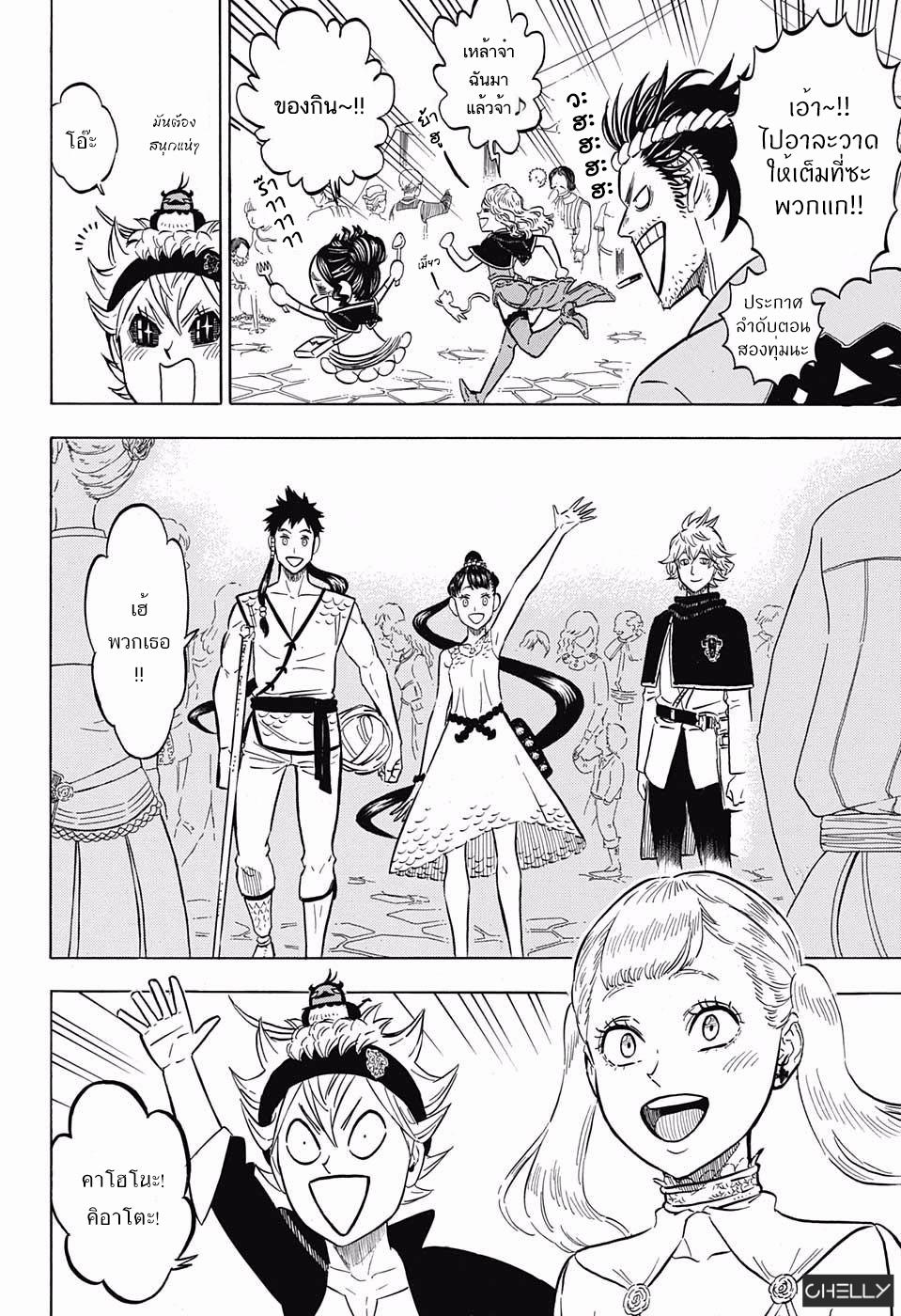 Manga-lc-com อ่านมังงะ อ่านการ์ตูน ออนไลน์ ฟรี Black Clover ตอนที่ 1 2 3 4 5 6 7 8 9 10 11 12 13 14 ฟรี ไม่มีโฆษณา Manga-lc - อ่าน มังงะ อ่าน การ์ตูน ออนไลน์ อ่านมังงะ ฟรี