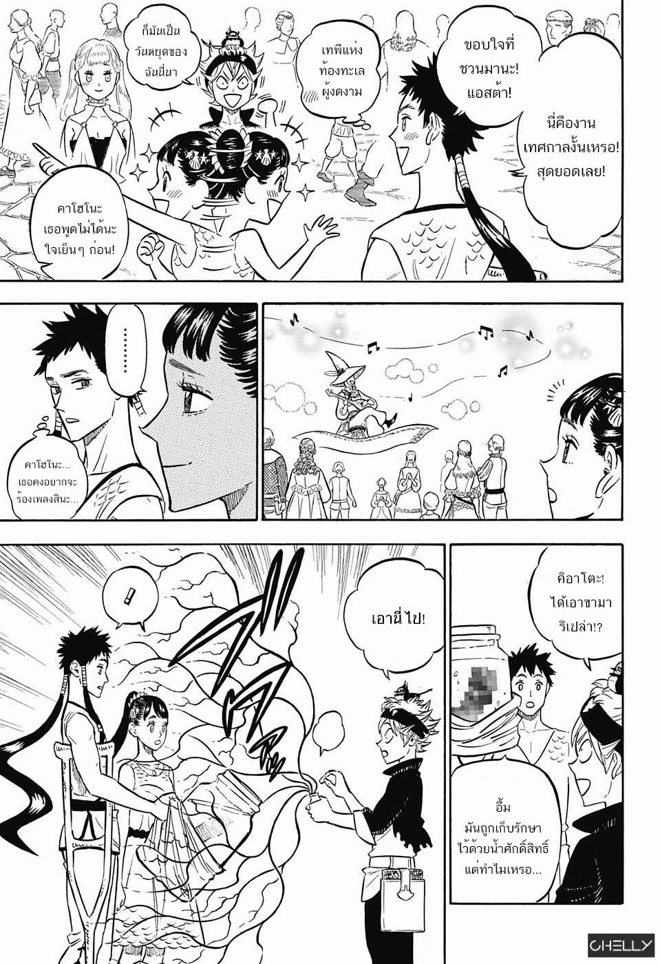Manga-lc-com อ่านมังงะ อ่านการ์ตูน ออนไลน์ ฟรี Black Clover ตอนที่ 1 2 3 4 5 6 7 8 9 10 11 12 13 14 ฟรี ไม่มีโฆษณา Manga-lc - อ่าน มังงะ อ่าน การ์ตูน ออนไลน์ อ่านมังงะ ฟรี