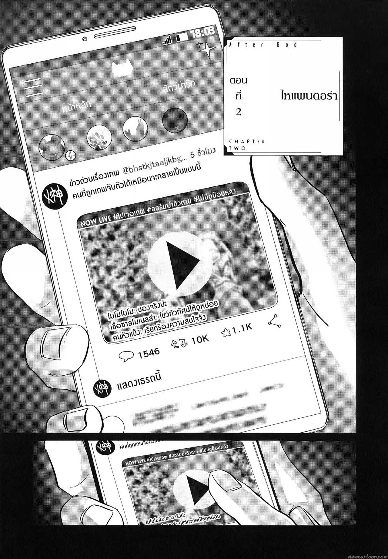 Manga-lc-com อ่านมังงะ อ่านการ์ตูน ออนไลน์ ฟรี After God ตอนที่ 1 2 3 4 5 6 7 8 9 10 11 12 13 14 ฟรี ไม่มีโฆษณา Manga-lc - อ่าน มังงะ อ่าน การ์ตูน ออนไลน์ อ่านมังงะ ฟรี