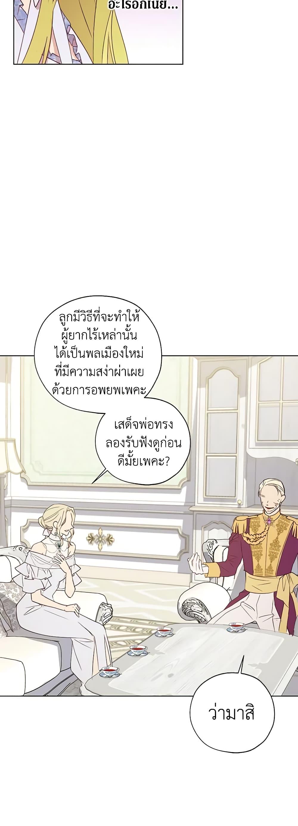 Manga-lc-com อ่านมังงะ อ่านการ์ตูน ออนไลน์ ฟรี Revolutionary Princess Eve ตอนที่ 1 2 3 4 5 6 7 8 9 10 11 12 13 14 ฟรี ไม่มีโฆษณา Manga-lc - อ่าน มังงะ อ่าน การ์ตูน ออนไลน์ อ่านมังงะ ฟรี