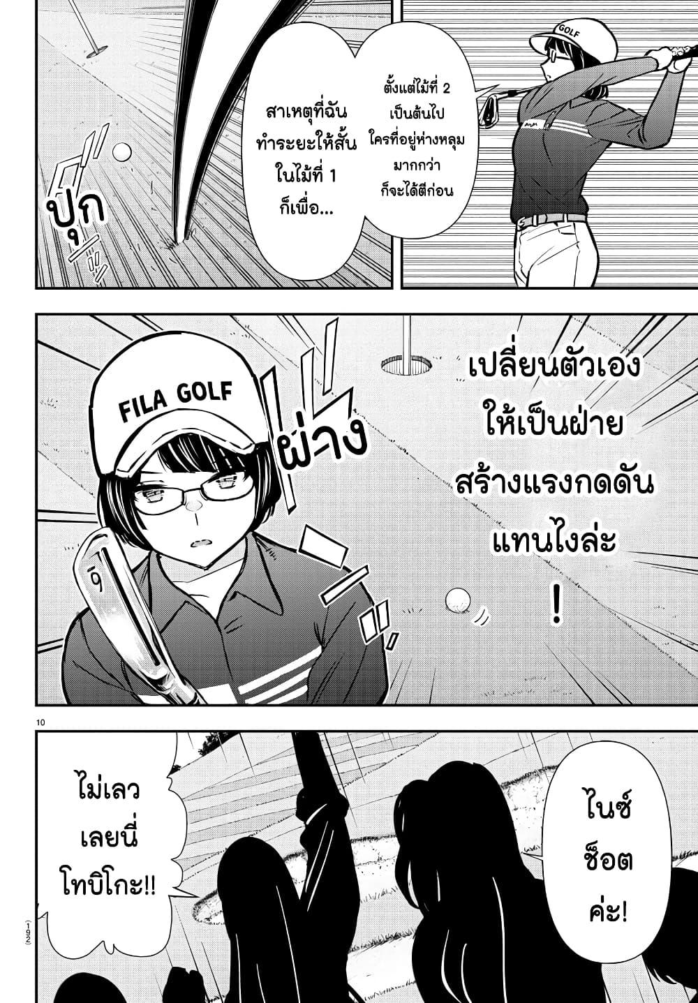 Manga-lc-com อ่านมังงะ อ่านการ์ตูน ออนไลน์ ฟรี Fairway no Koe wo Kikasete ตอนที่ 1 2 3 4 5 6 7 8 9 10 11 12 13 14 ฟรี ไม่มีโฆษณา Manga-lc - อ่าน มังงะ อ่าน การ์ตูน ออนไลน์ อ่านมังงะ ฟรี