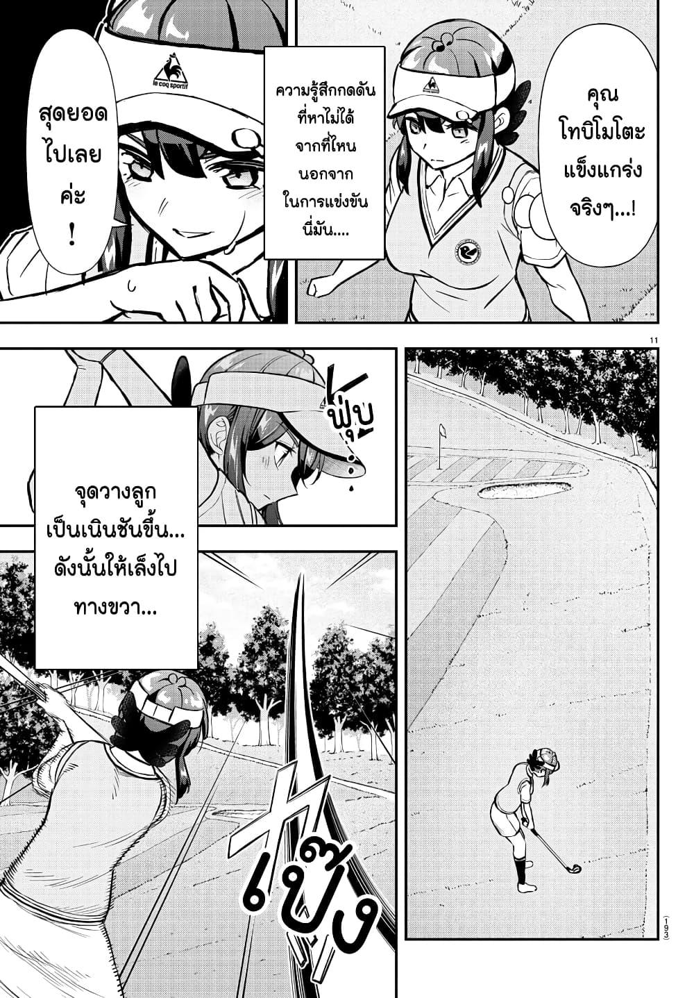 Manga-lc-com อ่านมังงะ อ่านการ์ตูน ออนไลน์ ฟรี Fairway no Koe wo Kikasete ตอนที่ 1 2 3 4 5 6 7 8 9 10 11 12 13 14 ฟรี ไม่มีโฆษณา Manga-lc - อ่าน มังงะ อ่าน การ์ตูน ออนไลน์ อ่านมังงะ ฟรี