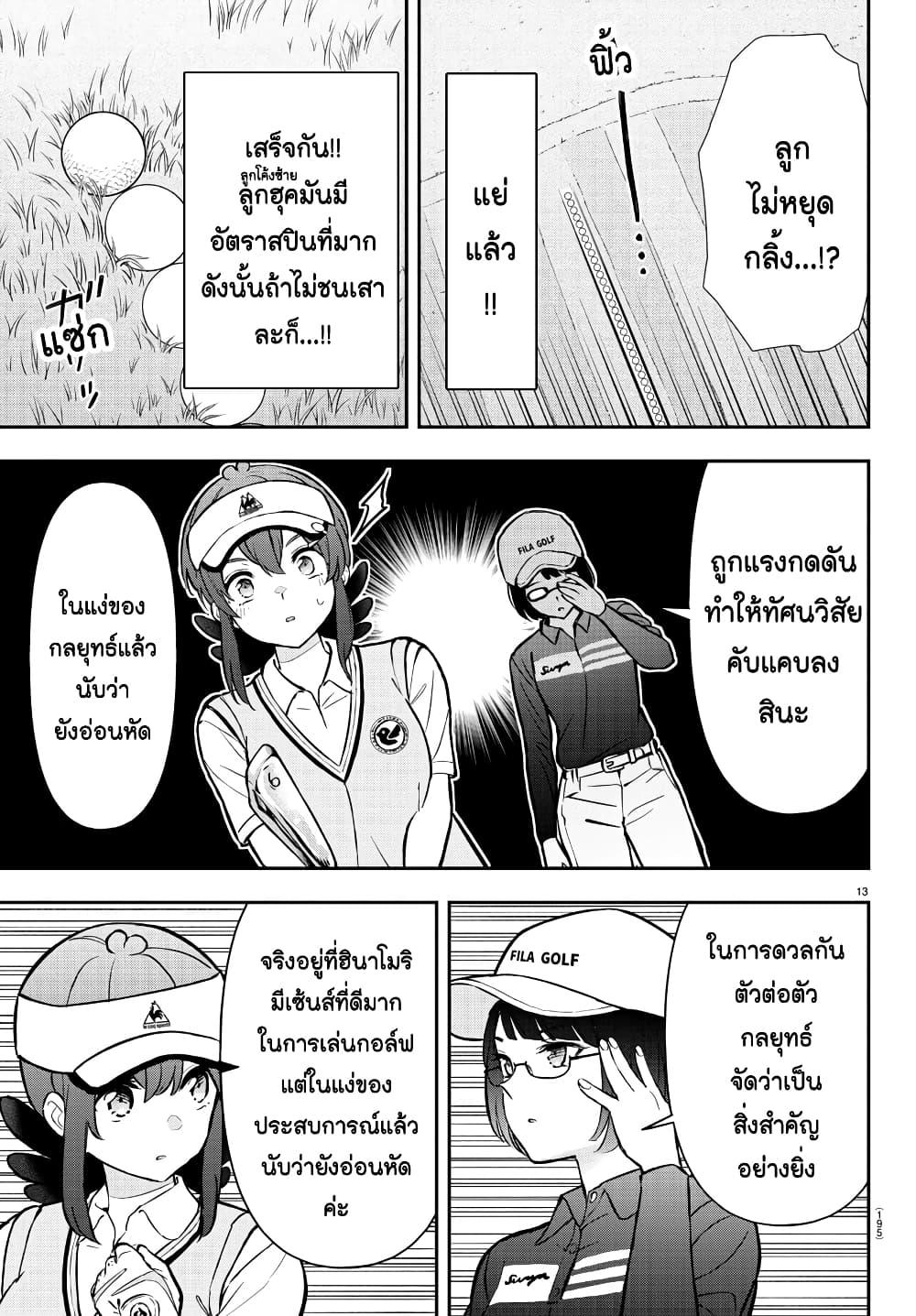 Manga-lc-com อ่านมังงะ อ่านการ์ตูน ออนไลน์ ฟรี Fairway no Koe wo Kikasete ตอนที่ 1 2 3 4 5 6 7 8 9 10 11 12 13 14 ฟรี ไม่มีโฆษณา Manga-lc - อ่าน มังงะ อ่าน การ์ตูน ออนไลน์ อ่านมังงะ ฟรี