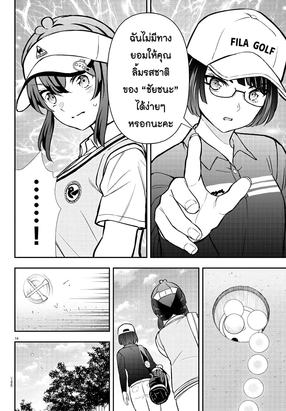 Manga-lc-com อ่านมังงะ อ่านการ์ตูน ออนไลน์ ฟรี Fairway no Koe wo Kikasete ตอนที่ 1 2 3 4 5 6 7 8 9 10 11 12 13 14 ฟรี ไม่มีโฆษณา Manga-lc - อ่าน มังงะ อ่าน การ์ตูน ออนไลน์ อ่านมังงะ ฟรี