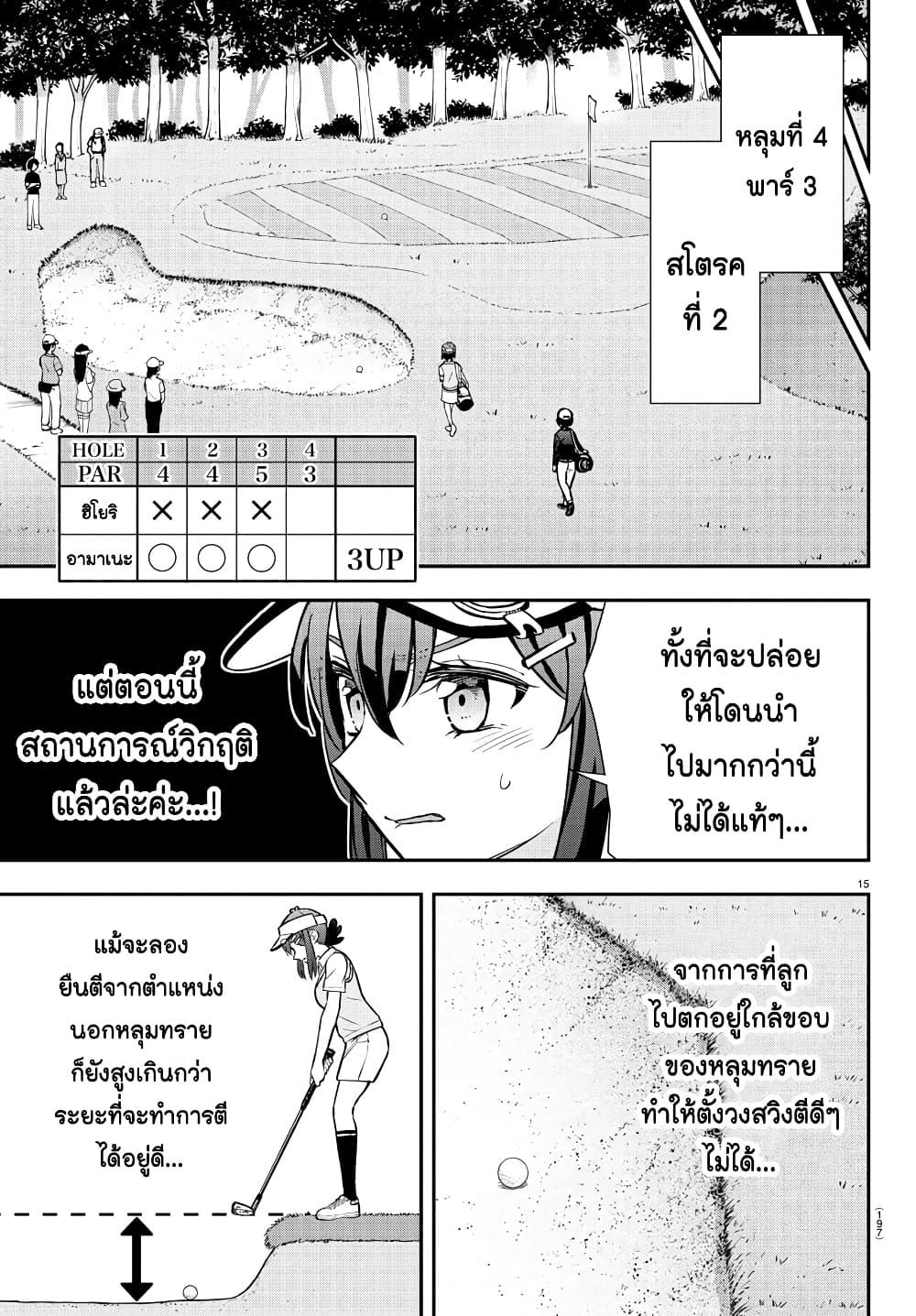 Manga-lc-com อ่านมังงะ อ่านการ์ตูน ออนไลน์ ฟรี Fairway no Koe wo Kikasete ตอนที่ 1 2 3 4 5 6 7 8 9 10 11 12 13 14 ฟรี ไม่มีโฆษณา Manga-lc - อ่าน มังงะ อ่าน การ์ตูน ออนไลน์ อ่านมังงะ ฟรี