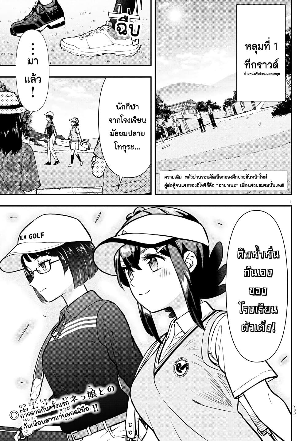 Manga-lc-com อ่านมังงะ อ่านการ์ตูน ออนไลน์ ฟรี Fairway no Koe wo Kikasete ตอนที่ 1 2 3 4 5 6 7 8 9 10 11 12 13 14 ฟรี ไม่มีโฆษณา Manga-lc - อ่าน มังงะ อ่าน การ์ตูน ออนไลน์ อ่านมังงะ ฟรี