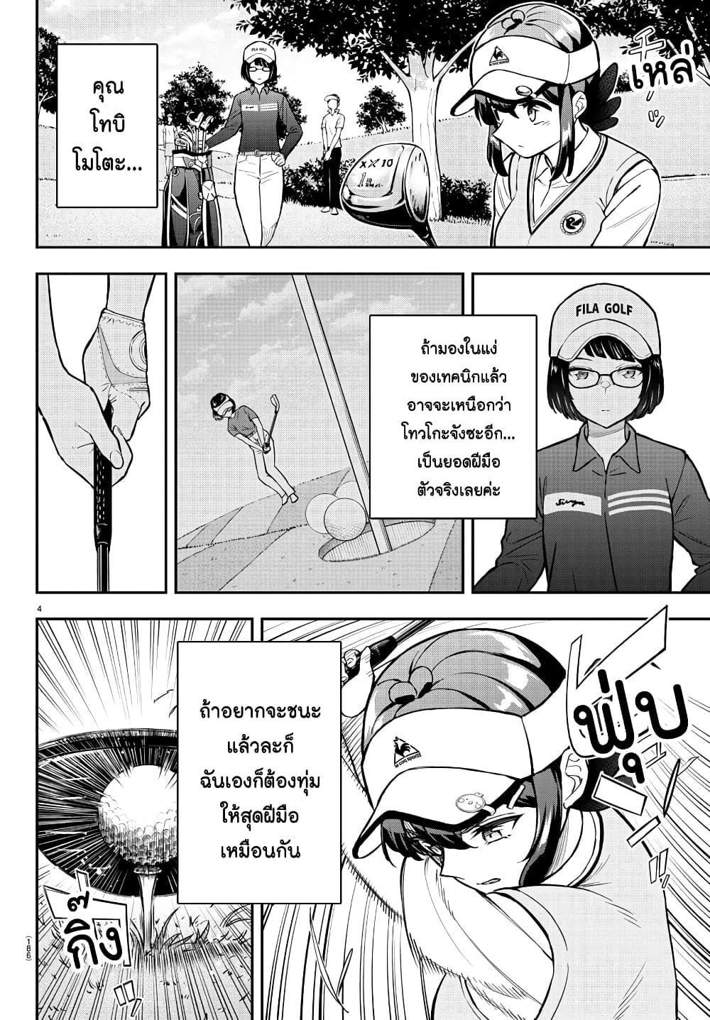 Manga-lc-com อ่านมังงะ อ่านการ์ตูน ออนไลน์ ฟรี Fairway no Koe wo Kikasete ตอนที่ 1 2 3 4 5 6 7 8 9 10 11 12 13 14 ฟรี ไม่มีโฆษณา Manga-lc - อ่าน มังงะ อ่าน การ์ตูน ออนไลน์ อ่านมังงะ ฟรี