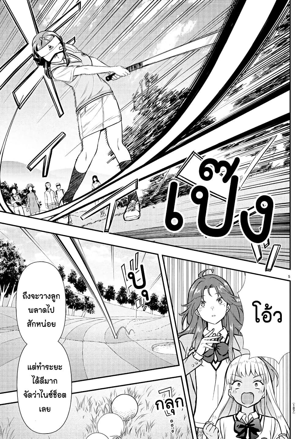 Manga-lc-com อ่านมังงะ อ่านการ์ตูน ออนไลน์ ฟรี Fairway no Koe wo Kikasete ตอนที่ 1 2 3 4 5 6 7 8 9 10 11 12 13 14 ฟรี ไม่มีโฆษณา Manga-lc - อ่าน มังงะ อ่าน การ์ตูน ออนไลน์ อ่านมังงะ ฟรี