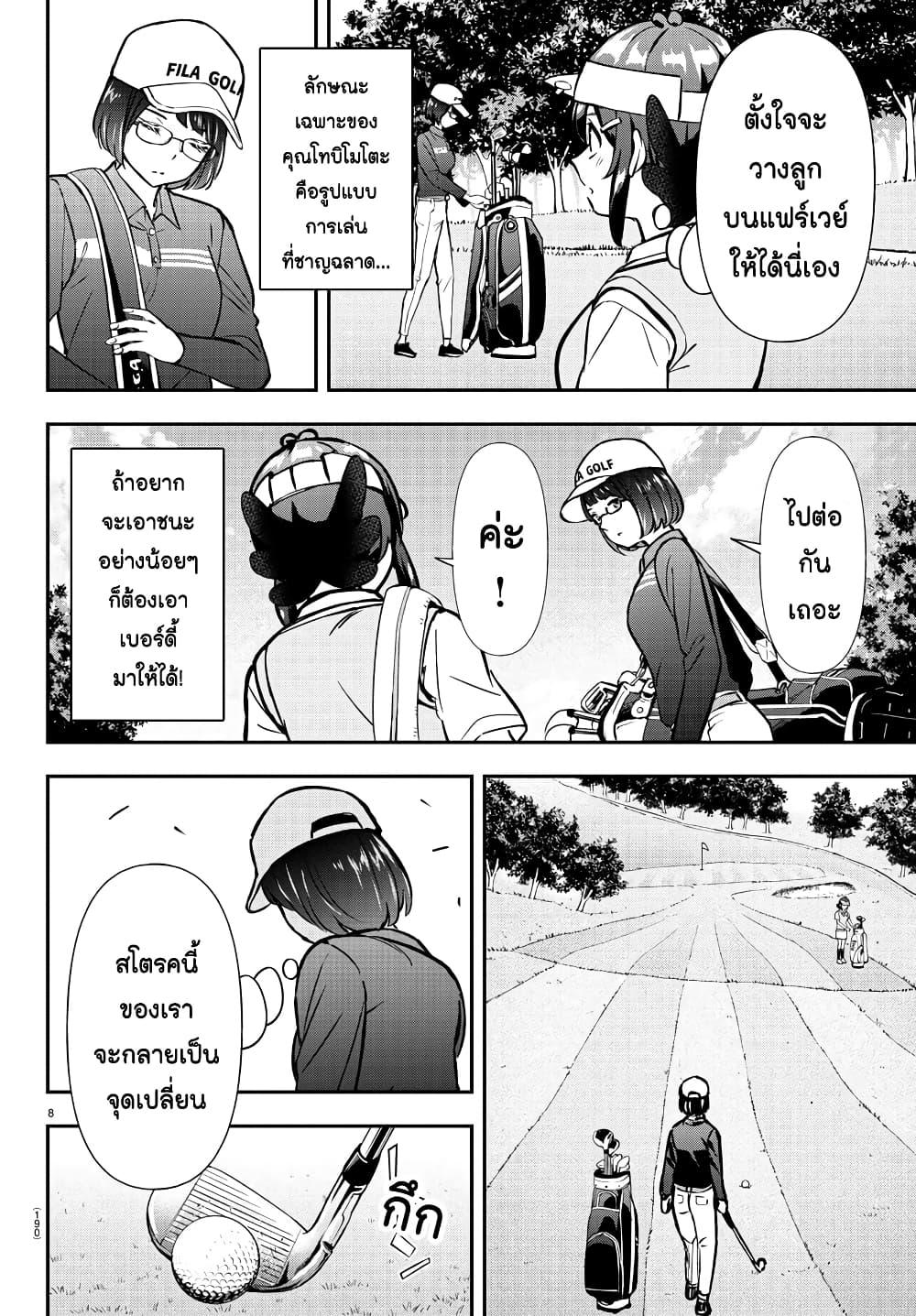 Manga-lc-com อ่านมังงะ อ่านการ์ตูน ออนไลน์ ฟรี Fairway no Koe wo Kikasete ตอนที่ 1 2 3 4 5 6 7 8 9 10 11 12 13 14 ฟรี ไม่มีโฆษณา Manga-lc - อ่าน มังงะ อ่าน การ์ตูน ออนไลน์ อ่านมังงะ ฟรี