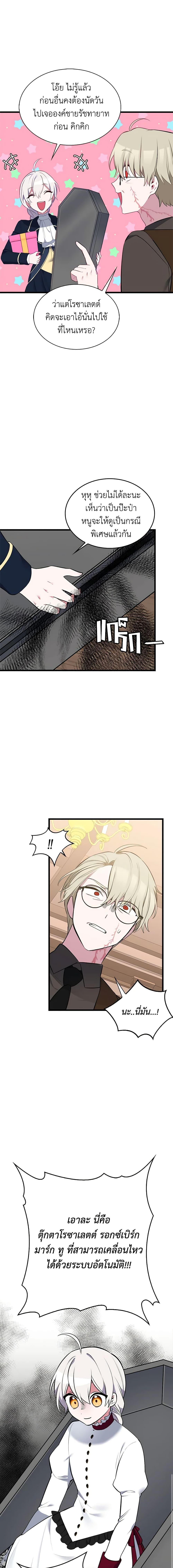 Manga-lc-com อ่านมังงะ อ่านการ์ตูน ออนไลน์ ฟรี Touch My Little Brother and You’re Dead ตอนที่ 1 2 3 4 5 6 7 8 9 10 11 12 13 14 ฟรี ไม่มีโฆษณา Manga-lc - อ่าน มังงะ อ่าน การ์ตูน ออนไลน์ อ่านมังงะ ฟรี