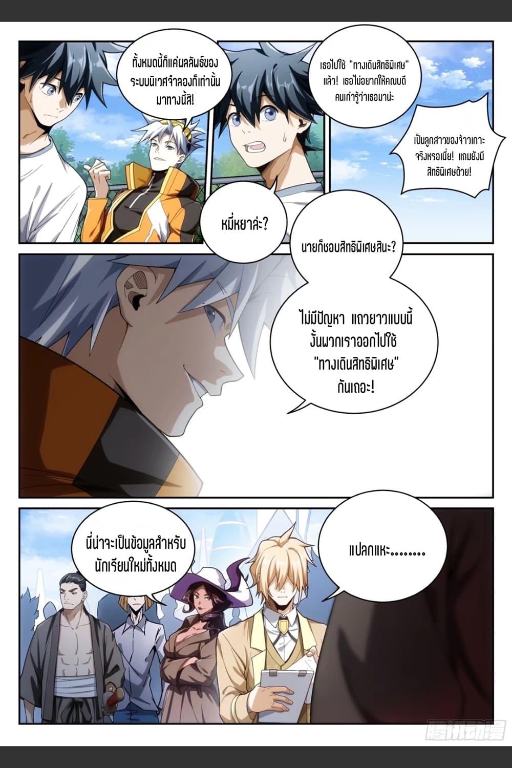 Manga-lc-com อ่านมังงะ อ่านการ์ตูน ออนไลน์ ฟรี Supreme Spirit Master ตอนที่ 1 2 3 4 5 6 7 8 9 10 11 12 13 14 ฟรี ไม่มีโฆษณา Manga-lc - อ่าน มังงะ อ่าน การ์ตูน ออนไลน์ อ่านมังงะ ฟรี