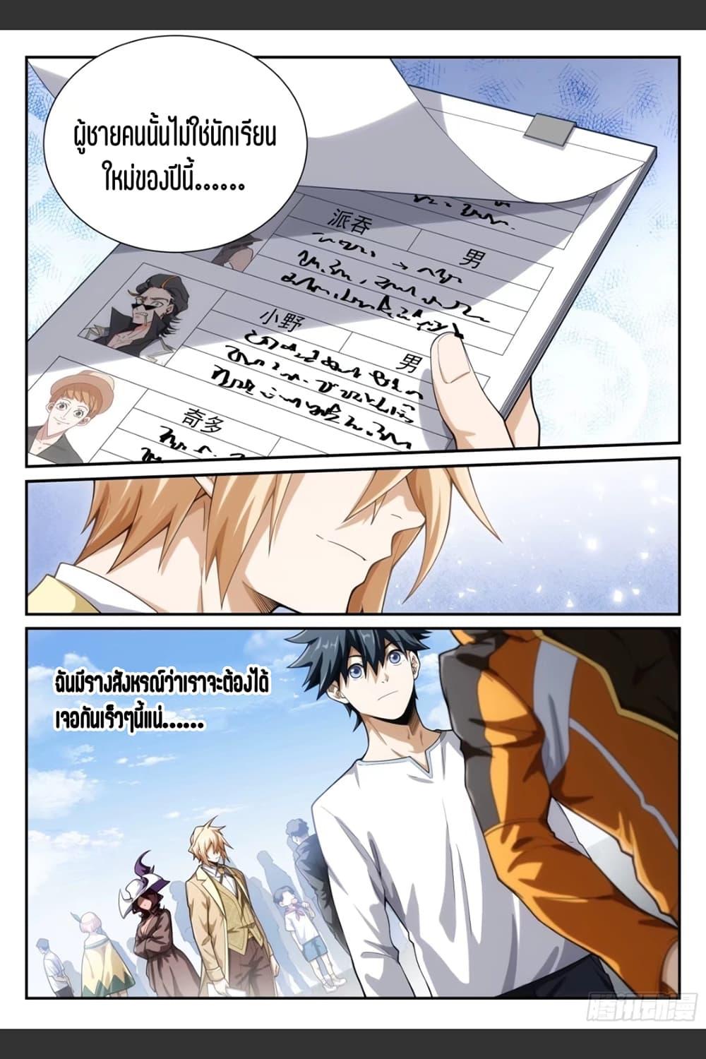 Manga-lc-com อ่านมังงะ อ่านการ์ตูน ออนไลน์ ฟรี Supreme Spirit Master ตอนที่ 1 2 3 4 5 6 7 8 9 10 11 12 13 14 ฟรี ไม่มีโฆษณา Manga-lc - อ่าน มังงะ อ่าน การ์ตูน ออนไลน์ อ่านมังงะ ฟรี