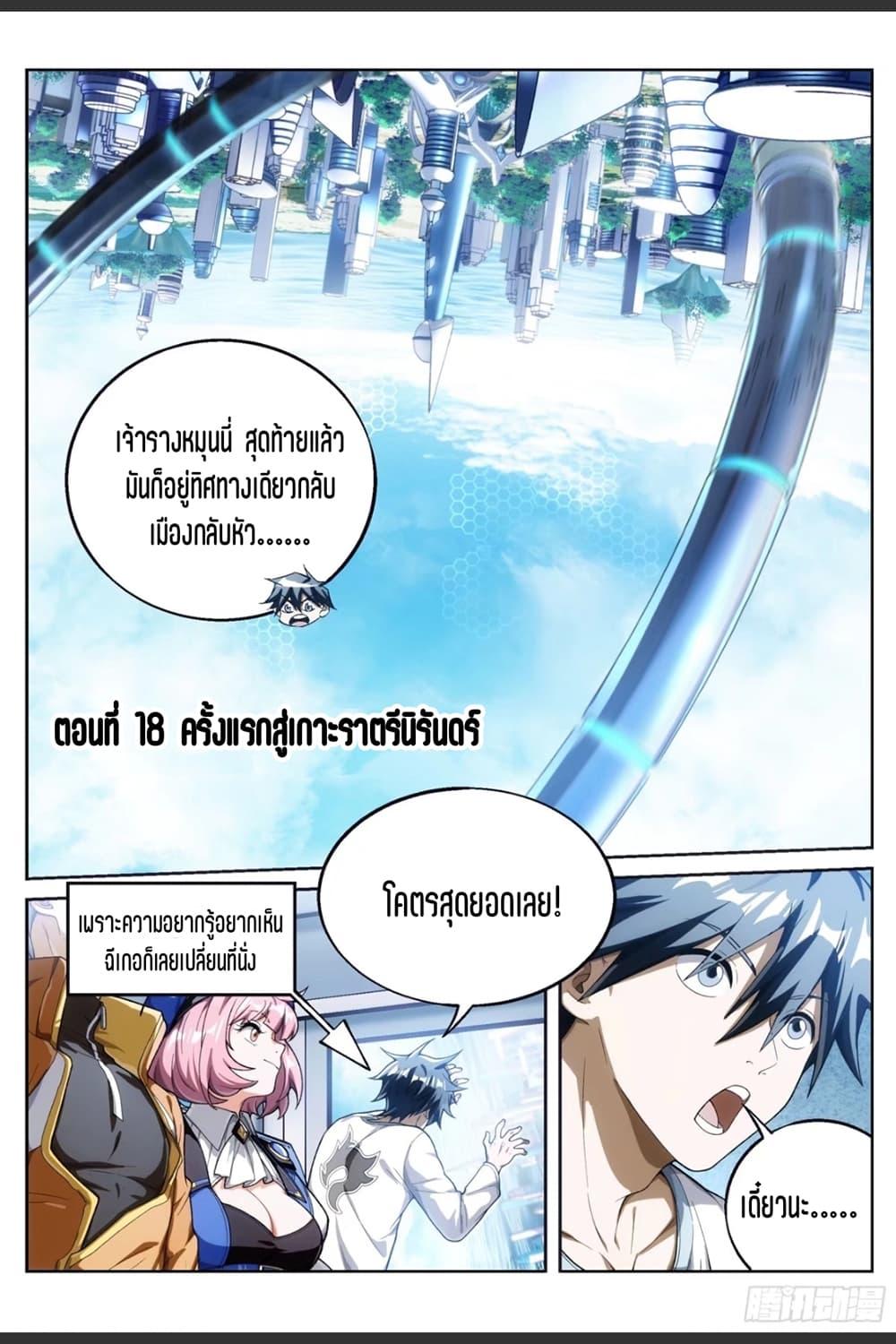 Manga-lc-com อ่านมังงะ อ่านการ์ตูน ออนไลน์ ฟรี Supreme Spirit Master ตอนที่ 1 2 3 4 5 6 7 8 9 10 11 12 13 14 ฟรี ไม่มีโฆษณา Manga-lc - อ่าน มังงะ อ่าน การ์ตูน ออนไลน์ อ่านมังงะ ฟรี