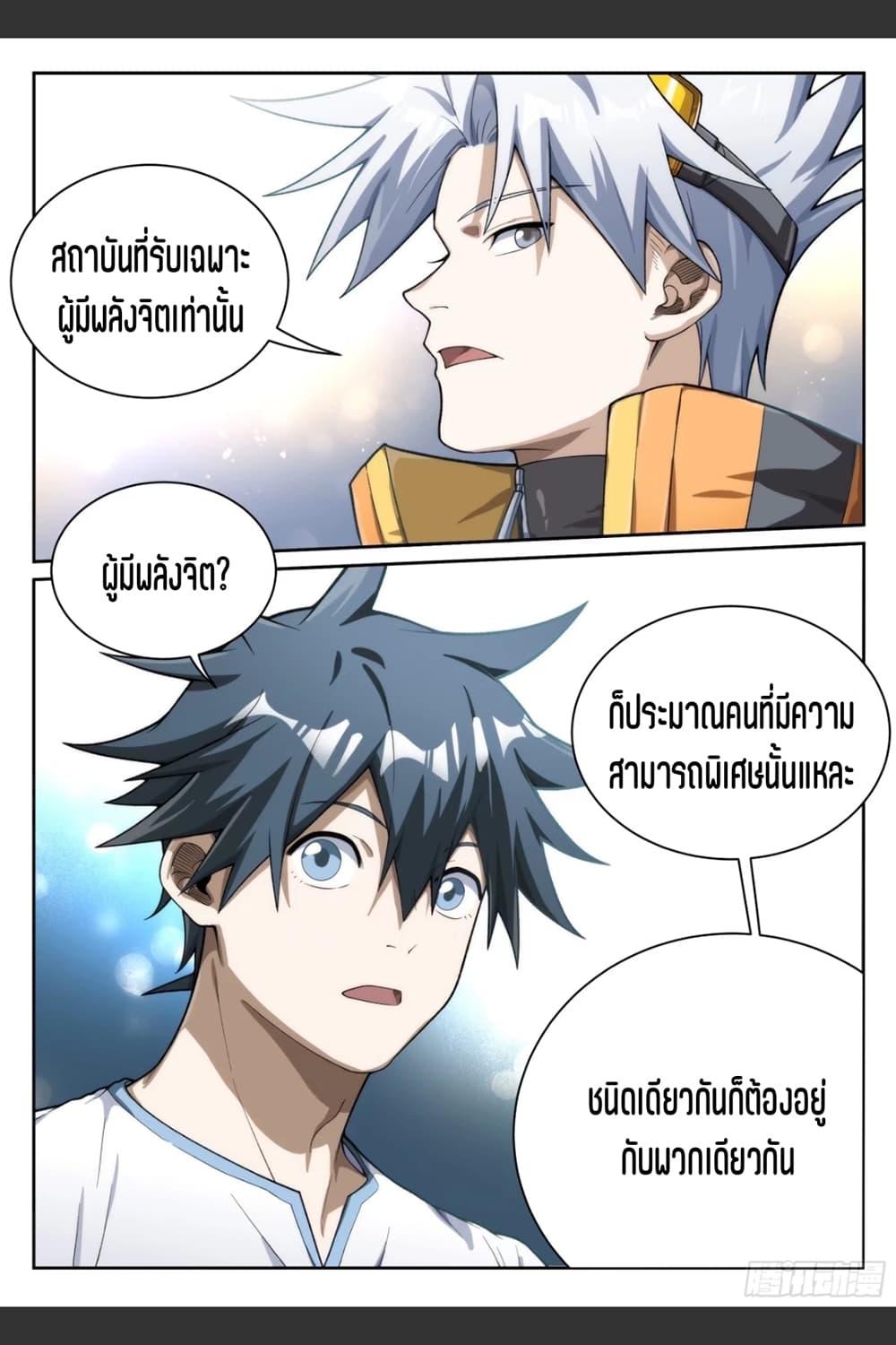 Manga-lc-com อ่านมังงะ อ่านการ์ตูน ออนไลน์ ฟรี Supreme Spirit Master ตอนที่ 1 2 3 4 5 6 7 8 9 10 11 12 13 14 ฟรี ไม่มีโฆษณา Manga-lc - อ่าน มังงะ อ่าน การ์ตูน ออนไลน์ อ่านมังงะ ฟรี