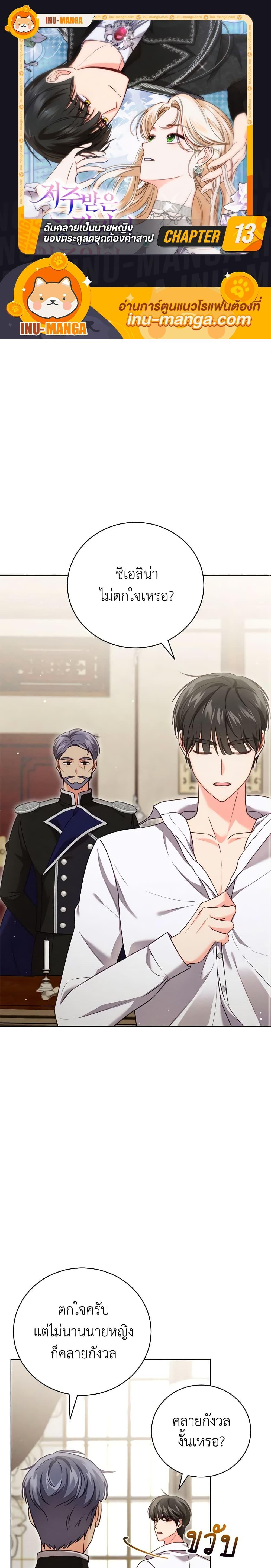 Manga-lc-com อ่านมังงะ อ่านการ์ตูน ออนไลน์ ฟรี Becoming the Lady of the Cursed Ducal House ตอนที่ 1 2 3 4 5 6 7 8 9 10 11 12 13 14 ฟรี ไม่มีโฆษณา Manga-lc - อ่าน มังงะ อ่าน การ์ตูน ออนไลน์ อ่านมังงะ ฟรี