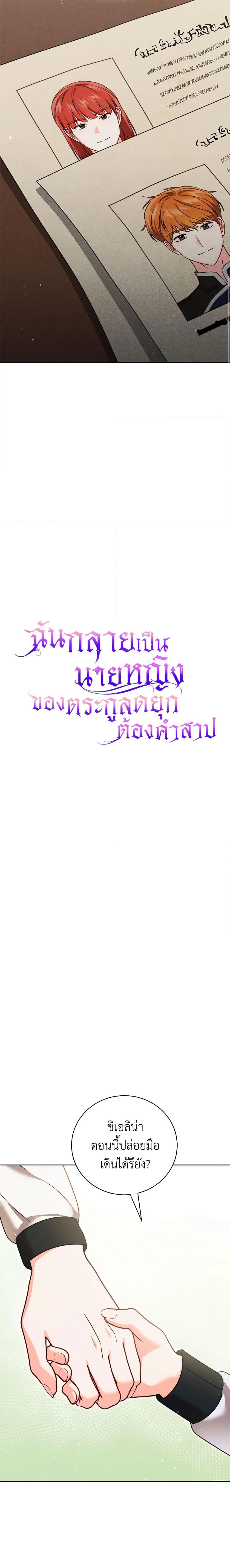 Manga-lc-com อ่านมังงะ อ่านการ์ตูน ออนไลน์ ฟรี Becoming the Lady of the Cursed Ducal House ตอนที่ 1 2 3 4 5 6 7 8 9 10 11 12 13 14 ฟรี ไม่มีโฆษณา Manga-lc - อ่าน มังงะ อ่าน การ์ตูน ออนไลน์ อ่านมังงะ ฟรี