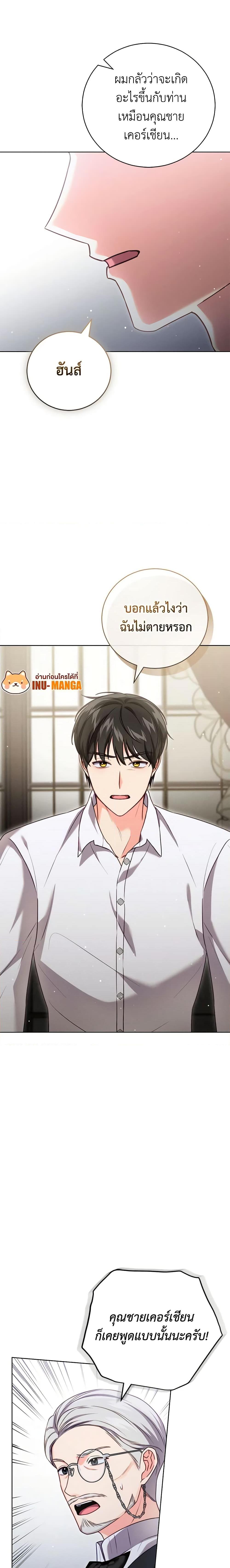 Manga-lc-com อ่านมังงะ อ่านการ์ตูน ออนไลน์ ฟรี Becoming the Lady of the Cursed Ducal House ตอนที่ 1 2 3 4 5 6 7 8 9 10 11 12 13 14 ฟรี ไม่มีโฆษณา Manga-lc - อ่าน มังงะ อ่าน การ์ตูน ออนไลน์ อ่านมังงะ ฟรี