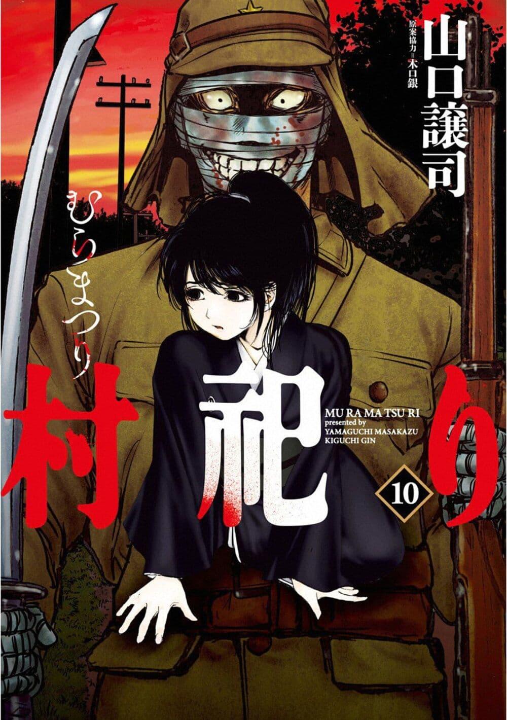 Manga-lc-com อ่านมังงะ อ่านการ์ตูน ออนไลน์ ฟรี Mura Matsuri ตอนที่ 1 2 3 4 5 6 7 8 9 10 11 12 13 14 ฟรี ไม่มีโฆษณา Manga-lc - อ่าน มังงะ อ่าน การ์ตูน ออนไลน์ อ่านมังงะ ฟรี