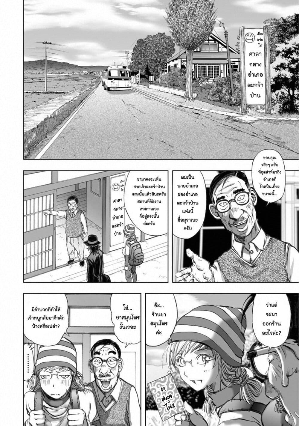 Manga-lc-com อ่านมังงะ อ่านการ์ตูน ออนไลน์ ฟรี Mura Matsuri ตอนที่ 1 2 3 4 5 6 7 8 9 10 11 12 13 14 ฟรี ไม่มีโฆษณา Manga-lc - อ่าน มังงะ อ่าน การ์ตูน ออนไลน์ อ่านมังงะ ฟรี